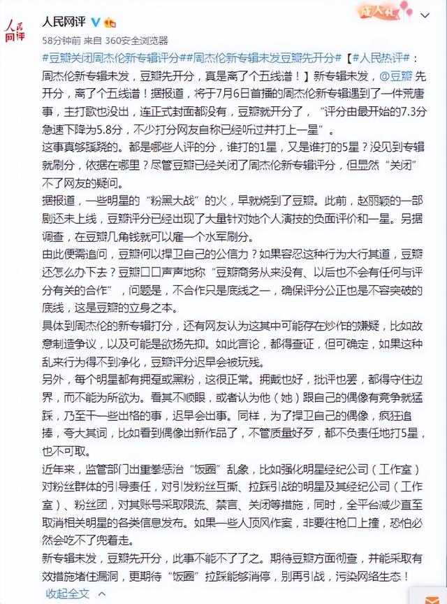 周杰伦身价多少亿，周杰伦身价多少亿2022（周杰伦新歌被质疑江郎才尽）
