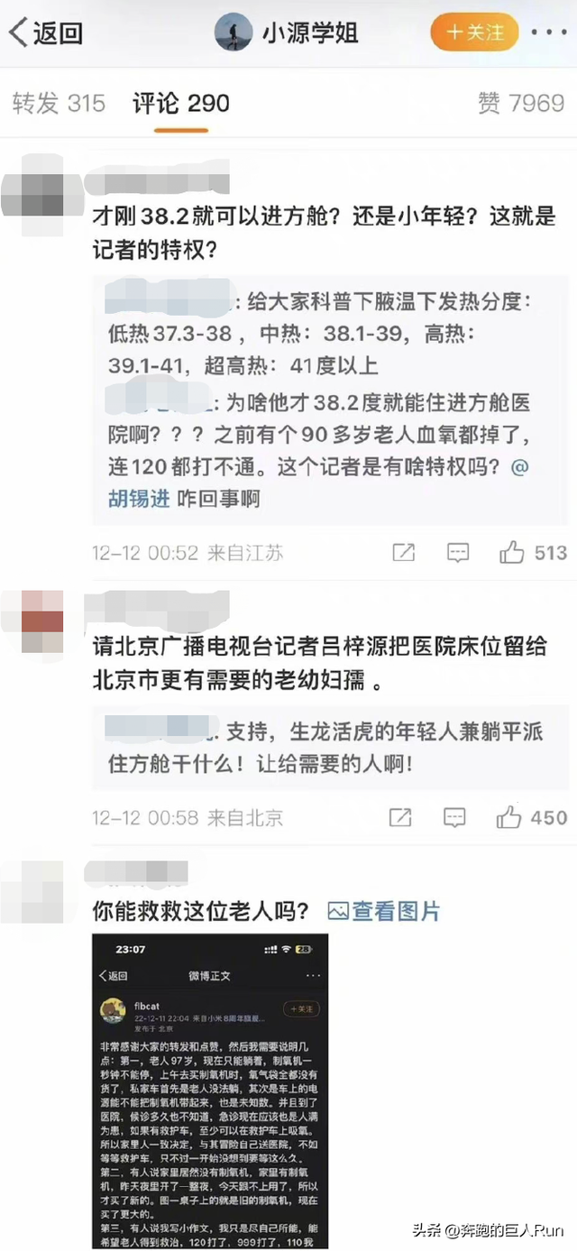 废青是什么意思，曱甴废青是什么意思（这位记者，请让出你的方舱床位）