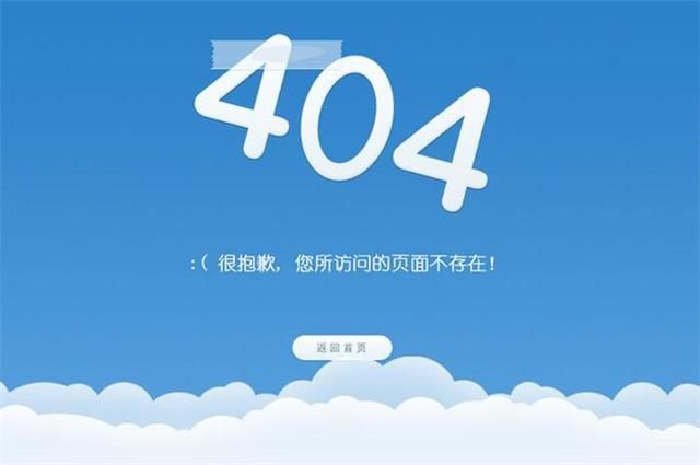 404是什么意思（404错误页面解析）