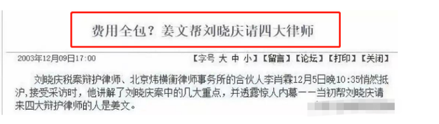 刘晓庆与小自己21岁的郑国霖，以及她入狱后重新站起来的前前后后