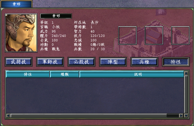 三国群英传7神兵器有什么，三国群英传7 神兵（三国群英传7：霸王再临剧本中）