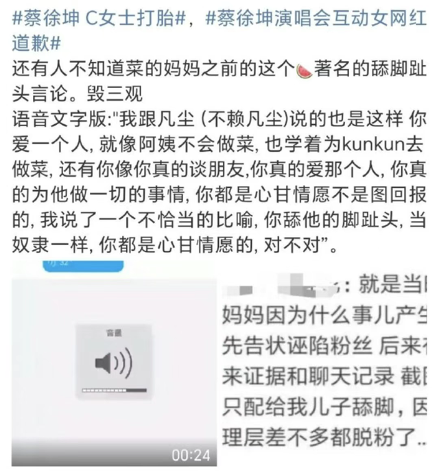 明星绯闻事件真实故事，蔡徐坤“一夜情堕胎”再爆猛料