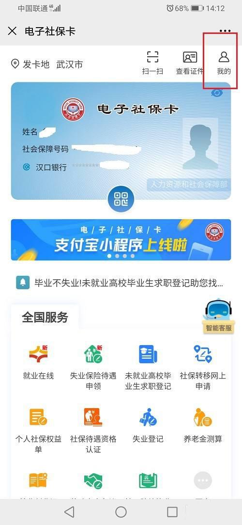 社保卡金融功能怎么开通，社会保障卡金融功能怎么开通（您的社保卡金融账户激活了吗）