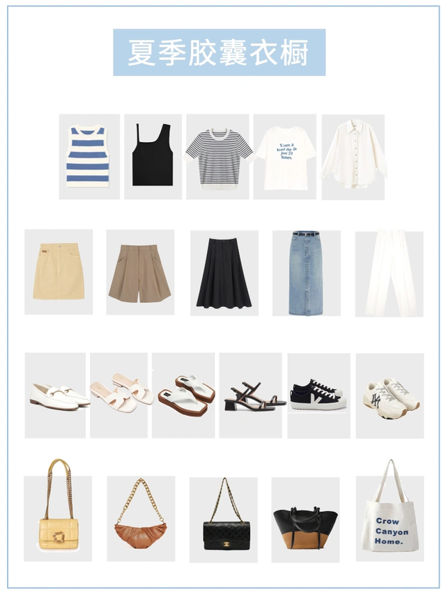 女生怎么搭配夏季服装，女生怎么搭配夏季服装好看（今夏的穿搭示范）