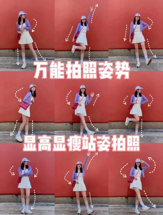 怎么拍照显腿长，怎么拍腿照片好看（万能全身拍照姿势）