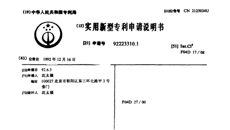 长城集团（长城公司仅用九个月集资10多亿）