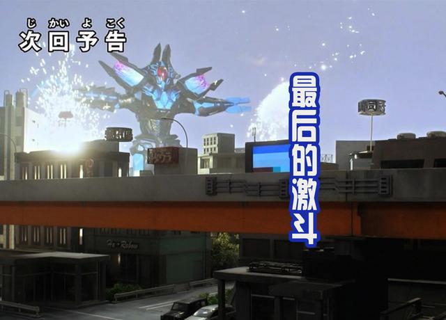 戴拿奥特曼奇迹型，戴拿奥特曼奇迹型首次登场（魔神作为反派的最后一战）