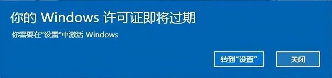 windows许可证即将过期怎么处理（解决电脑许可证过期的3种方式）