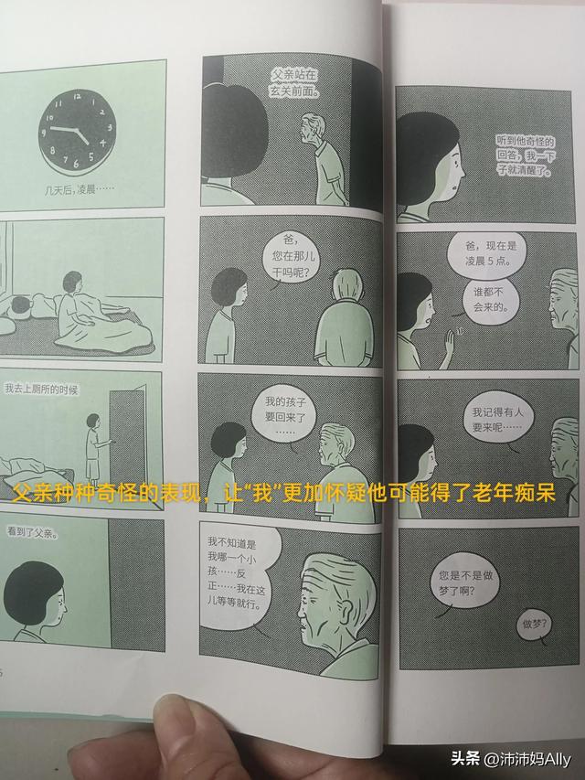 关于亲情的小故事，看得我哭了又哭…