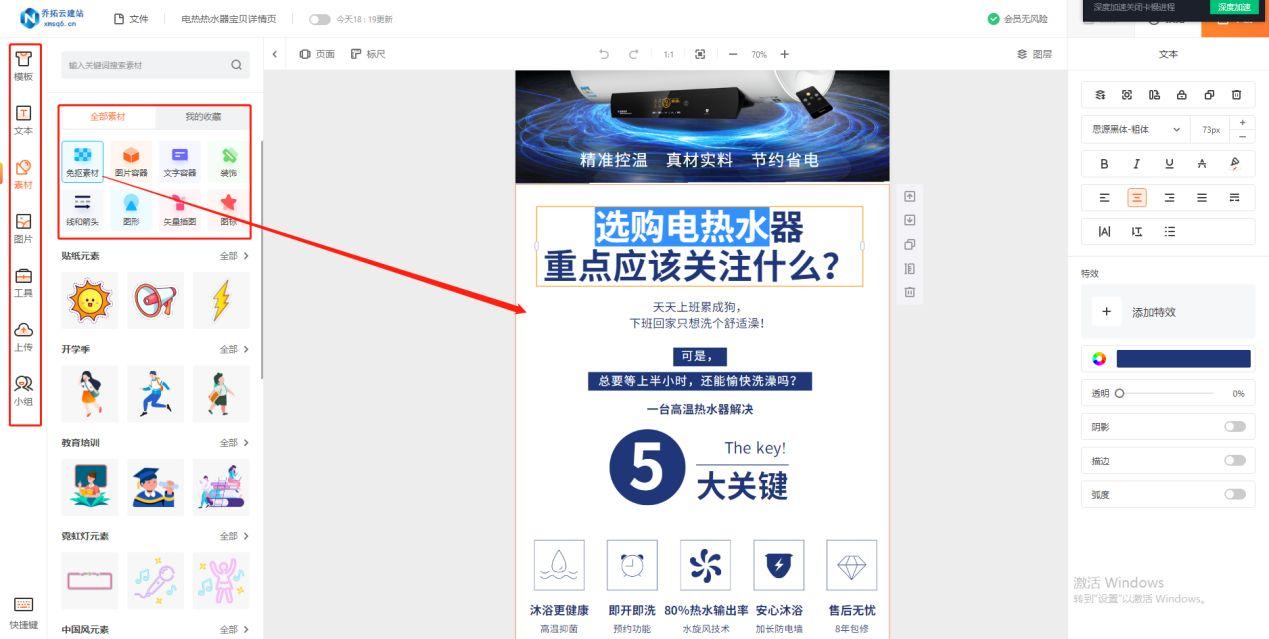 产品详情页模板(详情页免费模板)
