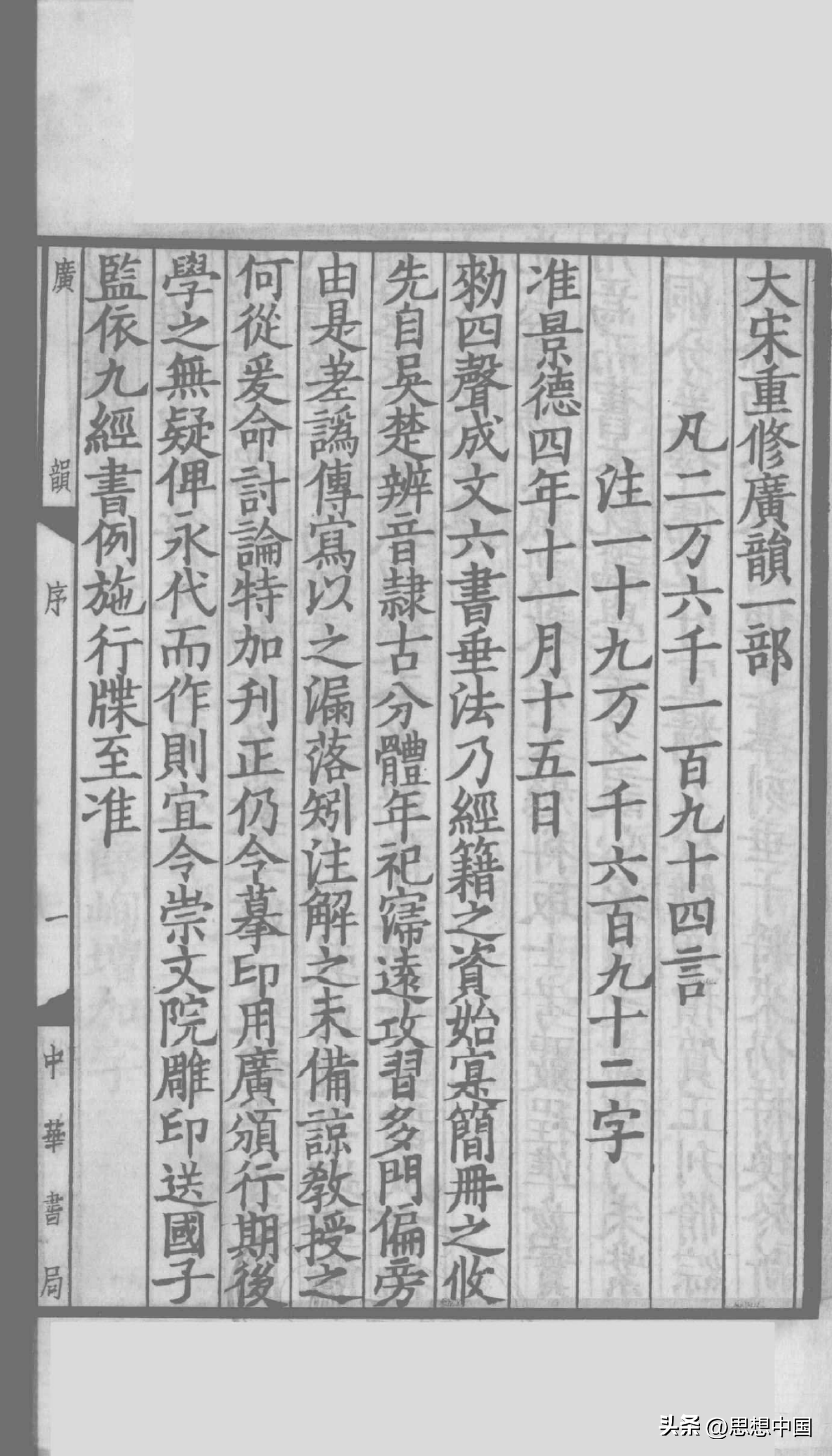 14画康熙字典图片