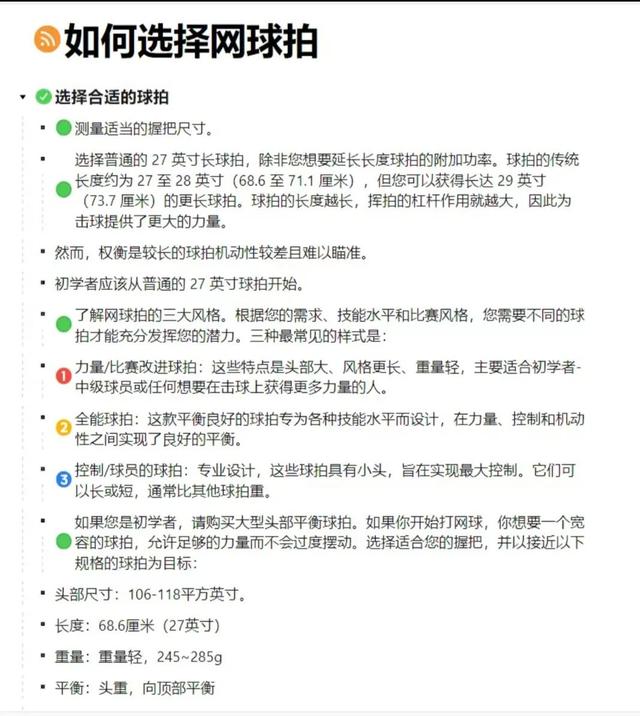 网球球拍推荐性价比高，你知道怎样选择球拍吗