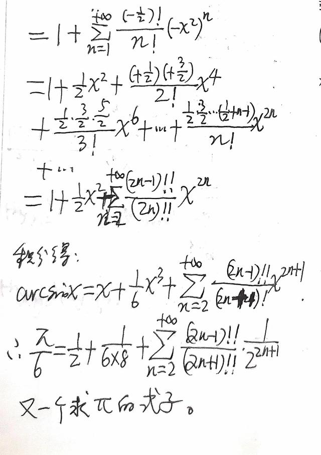 幂函数求导公式，幂函数求导（级数展开式的推导及应用）