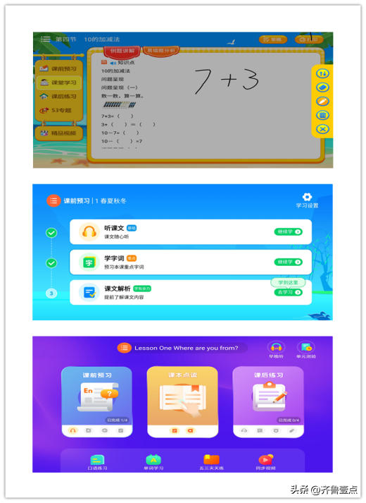 读书郎平板电脑，读书郎学生平板电脑哪个型号最好（宝妈亲测读书郎AI学习机C30）