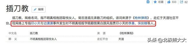 出来混迟早要还的，出来混迟早要还的什么意思（“插刀教”成员没一个有好下场）