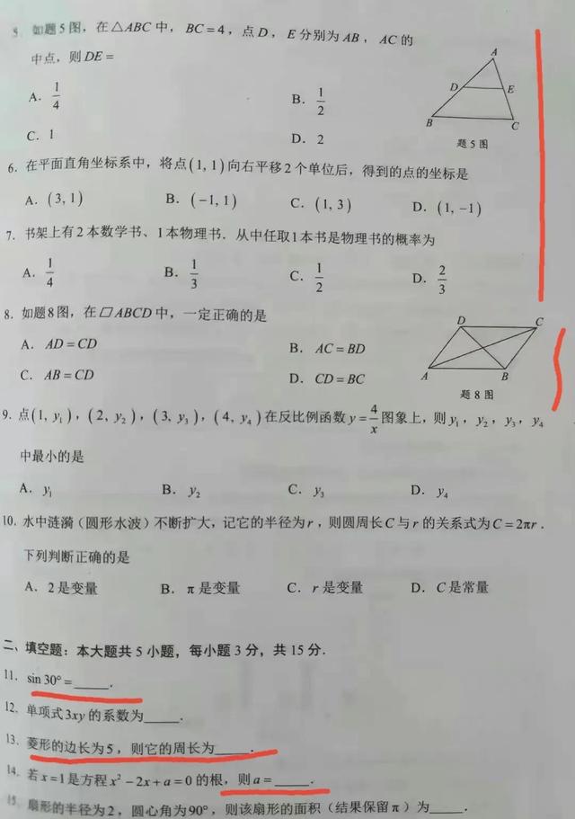 中考考几科 总分多少，中考考几科（普高控制线580）