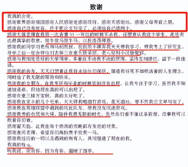 毕业的感谢文案，毕业季的感谢文案（大学生毕业论文花式致谢）