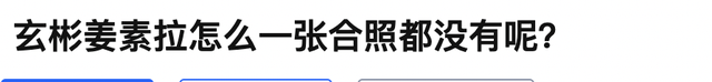 门当户对互为初恋？玄彬对孙艺珍一见钟情，和姜素拉意外结缘？