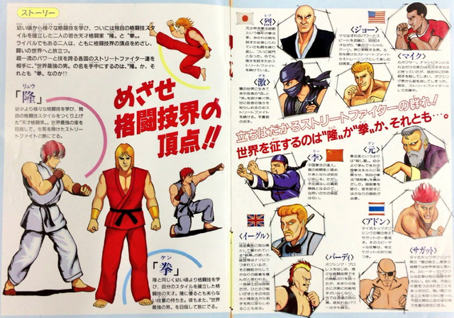 街机游戏街头霸王，街机玩家所不知的《街头霸王》趣闻