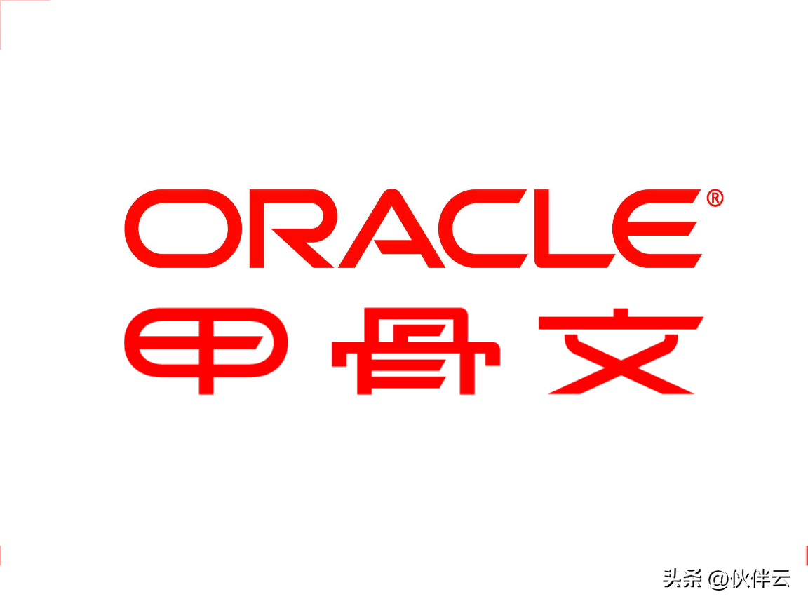 oracle erp（国内外6款主流ERP软件评测）