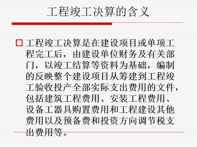 竣工结算和竣工决算的区别，小编分享工程结算与竣工决算的区别（221114工程竣工结算和竣工决算）