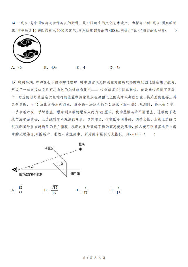 大学数学题100道，清华大学奥数题（100道必考经典题型汇总）