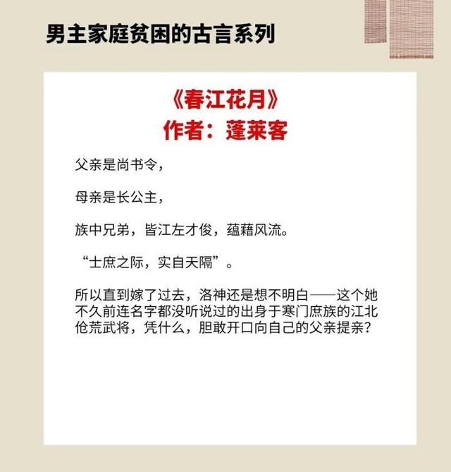 重生之世族嫡女，求女主角重生的小说（4本男主家庭贫困的古言）