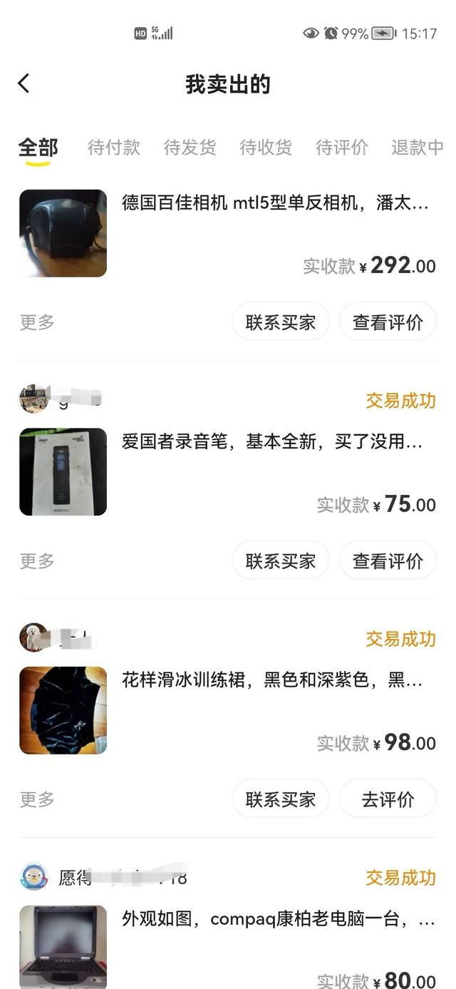 闲鱼不退不换规则，在闲鱼上怎么卖东西流程（怎样玩好闲鱼卖闲置）