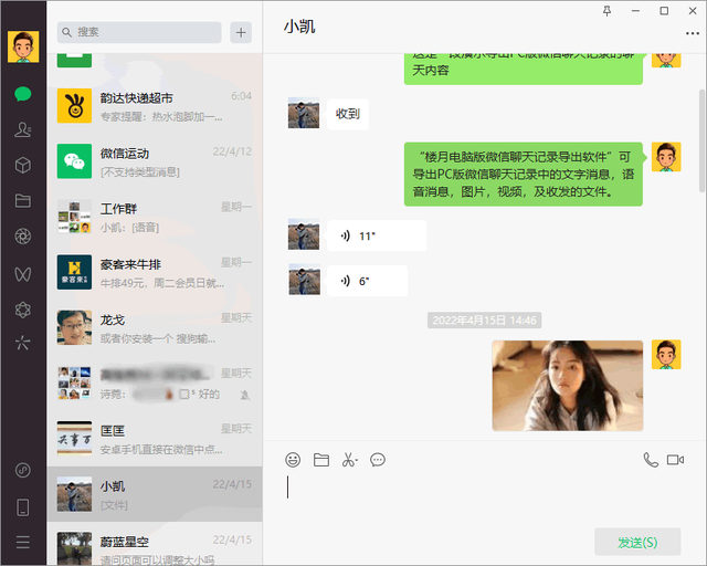 微信聊天记录怎么打印到纸上，如何将微信聊天记录用打印机打印出来（教你电脑版微信聊天记录怎么打印出来）