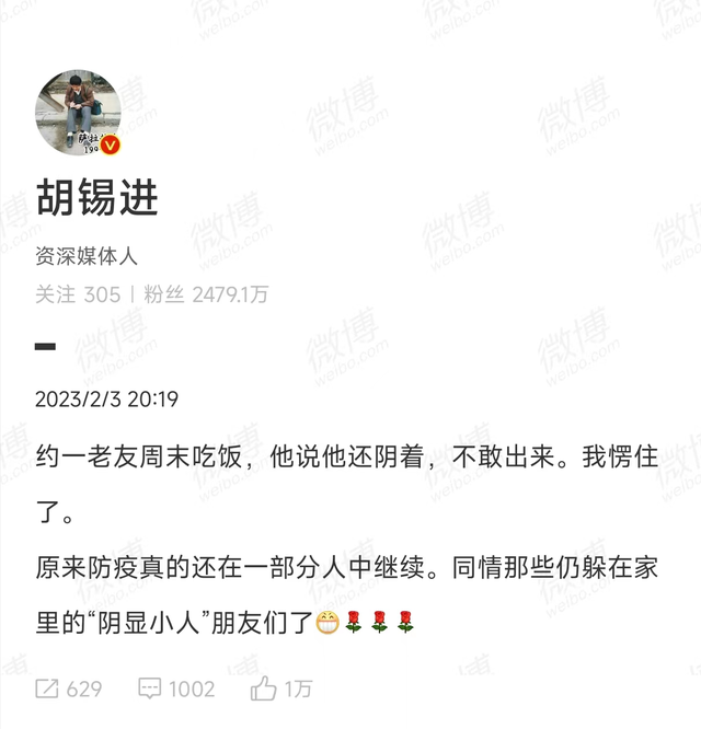 ”害“是什么梗，害是什么意思（至今未阳就是“阴显小人”）