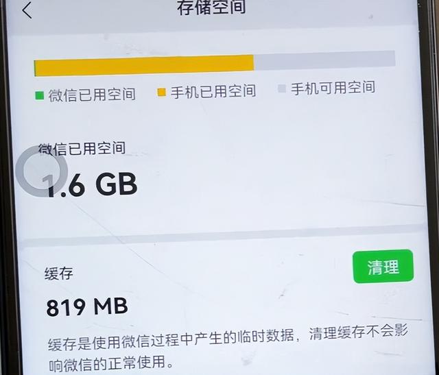 微信图片怎么删除干净（只需4步即可瞬间清出大量空间）