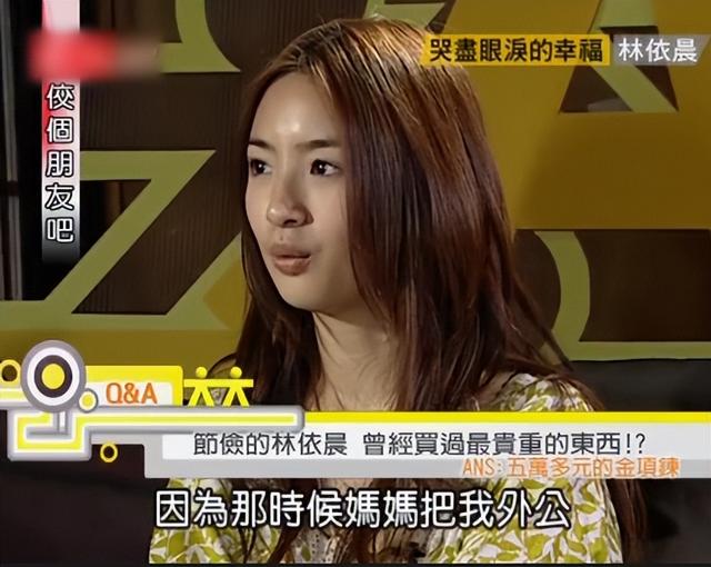 林依晨绝不是单纯的人，林依晨：23岁就立好遗嘱