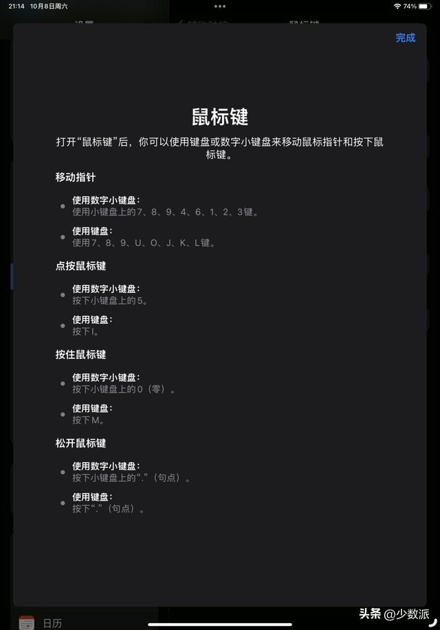 win7如何设置鼠标，win7如何设置鼠标速度（如何设置才能更好用）