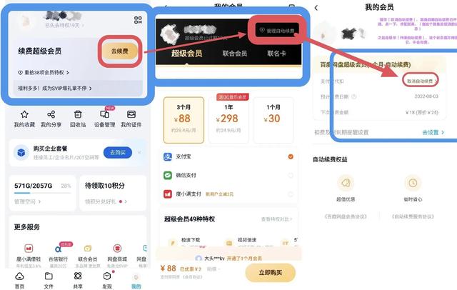 优酷如何取消自动续费，优酷怎么关闭自动续费（各平台VIP的取消自动续费到底在哪里）