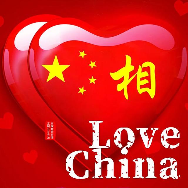 带自己姓氏的头像图片，姓氏头像微信（足足100张\