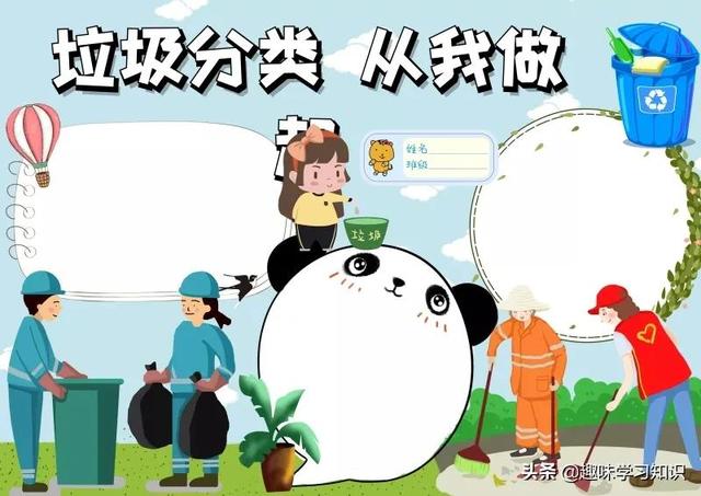 垃圾分类的手抄报怎么画，垃圾分类的手抄报怎么画 简单（垃圾分类<环保>手抄报集）