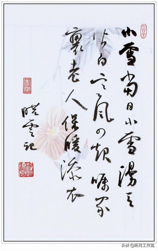 中国书法八大字体，行楷常用3500字图（中国当代杰出书法家孙晓云三十八幅经典书法作品赏析）