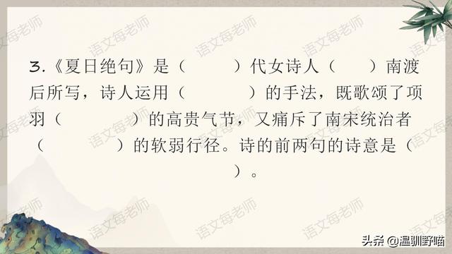 有志者当效此生的意思是什么，有志者当效此生的意思（四年级上册语文第七单元复习重点）