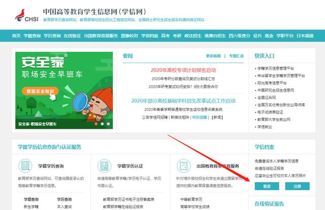 学信网学籍在线验证报告，学信网报告在线验证报告打印流程（如何在学信网上下载学历认证报告）