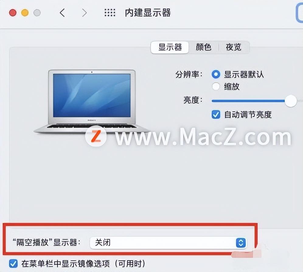 mac无线投屏怎么打开（macbook镜像投屏的方法）