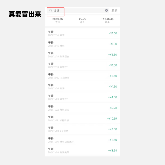 记账怎么记一目了然，笔记本记账怎么记一目了然（10个小方法轻松记账）