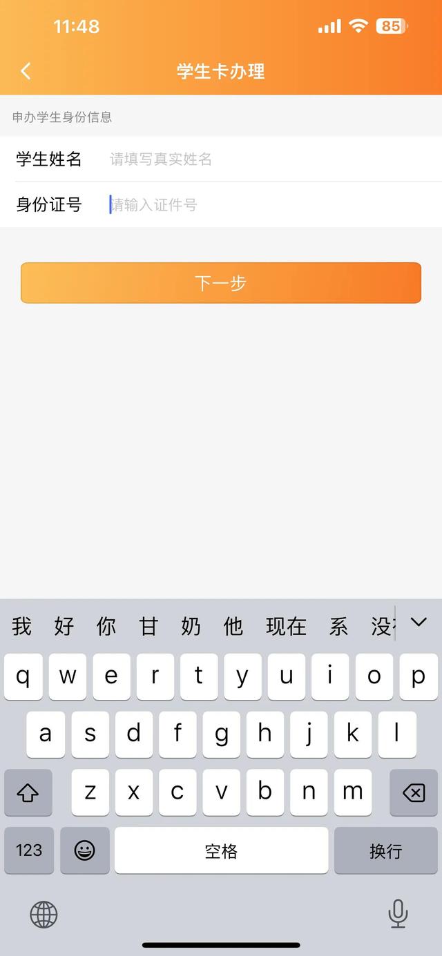 羊城通学生卡怎么在手机上办，羊城通学生卡申请流程