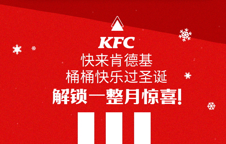 肯德基超值缤纷桶，全家桶标准价多少钱啊（炸鸡汉堡桶桶39.9）