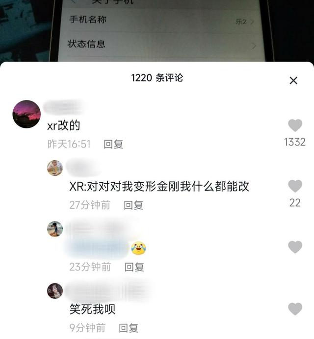 xr是什么意思，股票xr是什么意思（“XR改”是什么梗）