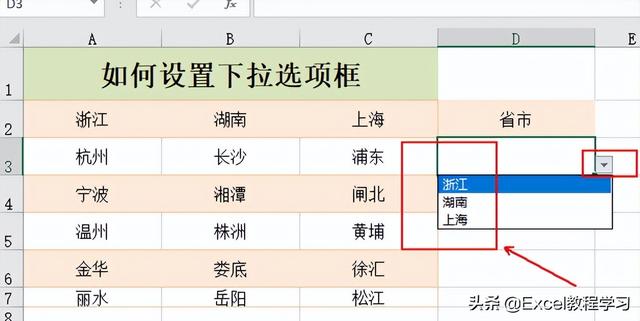 单元格下拉内容怎么设置，Excel如何设置单元格下拉菜单的内容（Excel表格下拉选项框怎么设置）