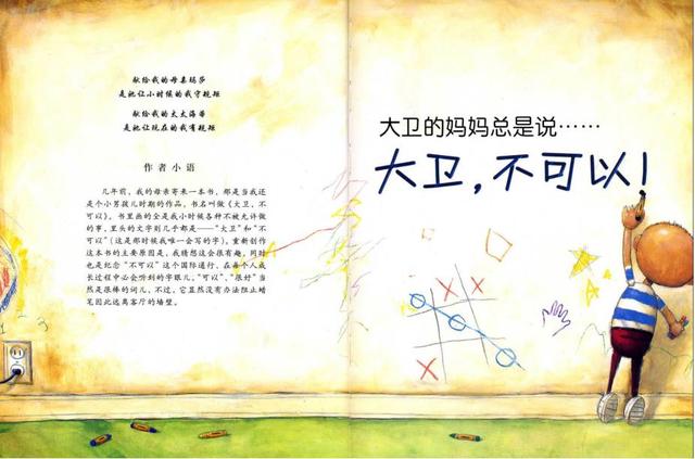 故事绘本完整图片，免费领取最受欢迎的儿童绘本