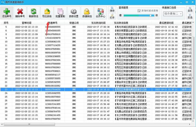 ems手机号码查询快递，怎么用手机号查询EMS邮件邮寄信息（上万个邮政快递单号一次性批量查询的实用方法）