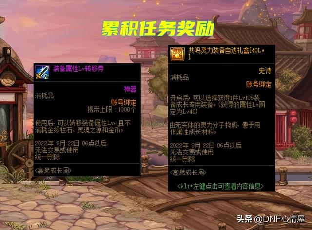 dnf体验服最新活动汇总，8.12体验服更新三大活动