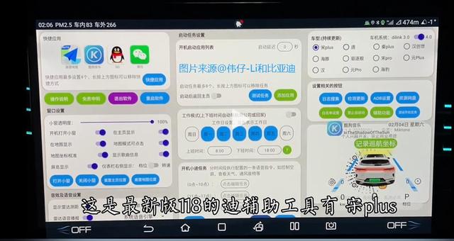 比亚迪自带的高德地图怎么更新，DM-i刷机升级Dlink