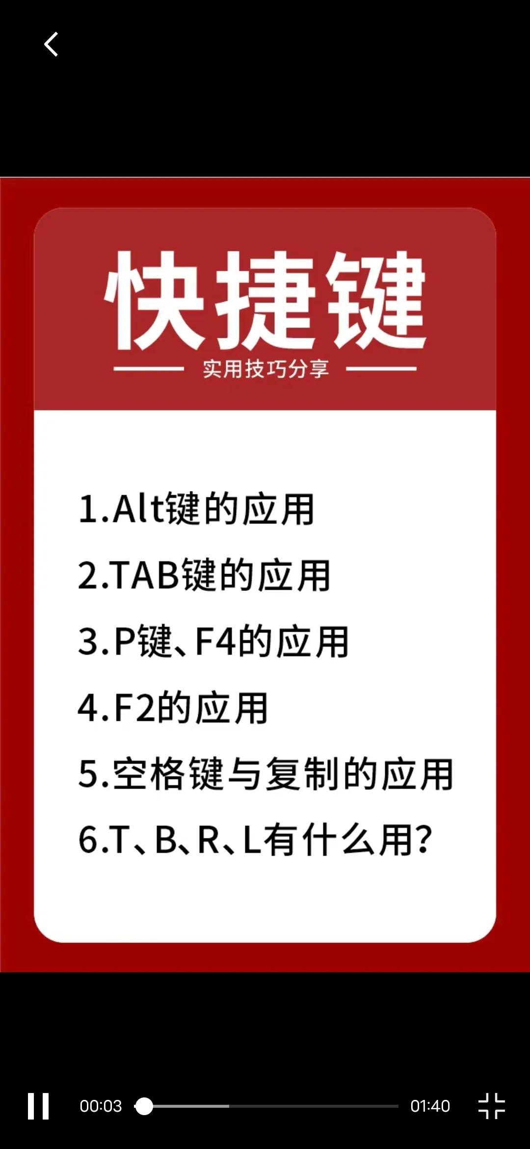 cdr快捷键大全（ai快捷键命令大全）